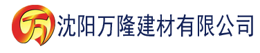 沈阳草莓视频色ap建材有限公司_沈阳轻质石膏厂家抹灰_沈阳石膏自流平生产厂家_沈阳砌筑砂浆厂家